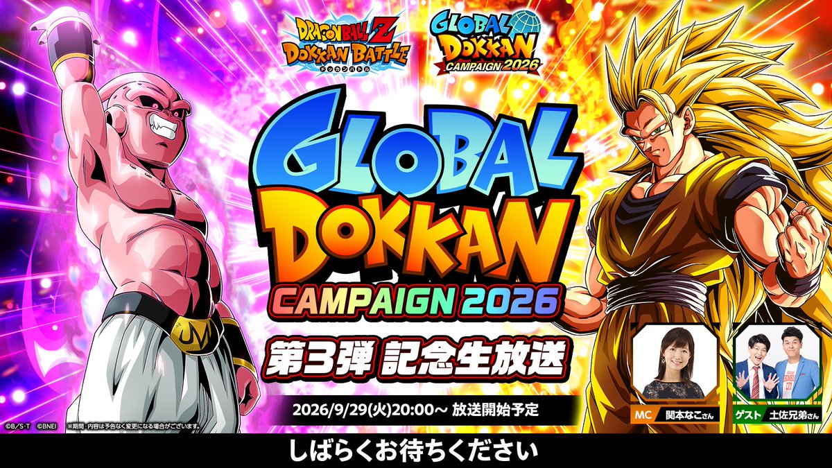 dokkan_official's tweet photo. ／
#GlobalDokkanCP 2026 第3弾記念生放送
このあと20:00より配信予定✨
＼
 
生放送まであと30分！
放送開始をお楽しみに！

📺https://t.co/BETBiRPJ9o
MC #関本なこ さん
ゲスト #土佐兄弟 さん

#ドッカンバトル #ドラゴンボール https://t.co/F1fPg7o8sA