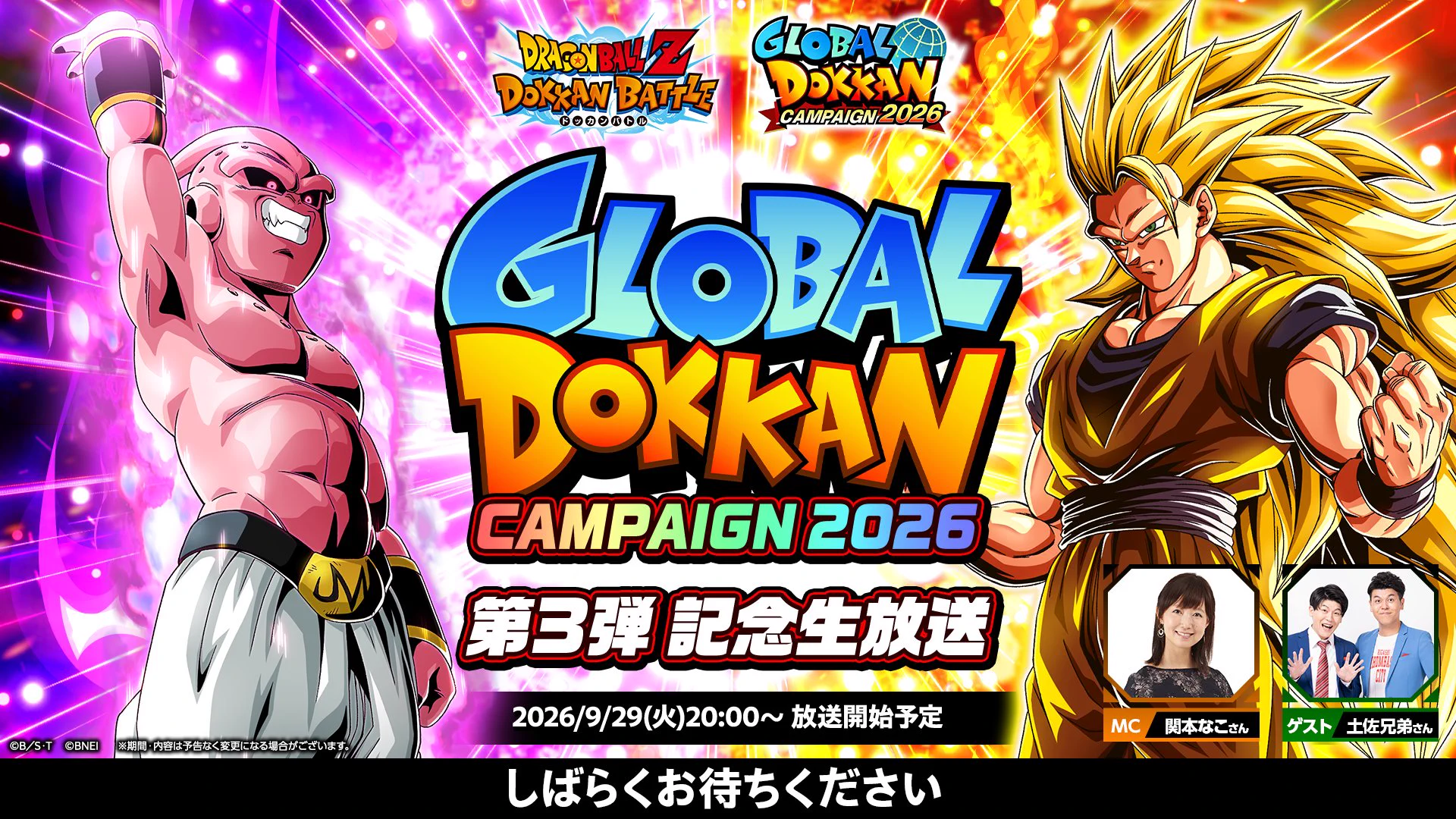 ドラゴンボールZ ドッカンバトル】公式 on X: 