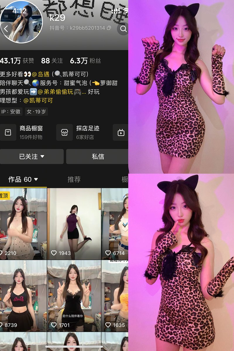 nappy0's tweet photo. K29 认真整理了一批耐看画面 主播动态 查看更多内容 https://t.co/PXqaJXs8EH https://t.co/Vn0dzMcOdT