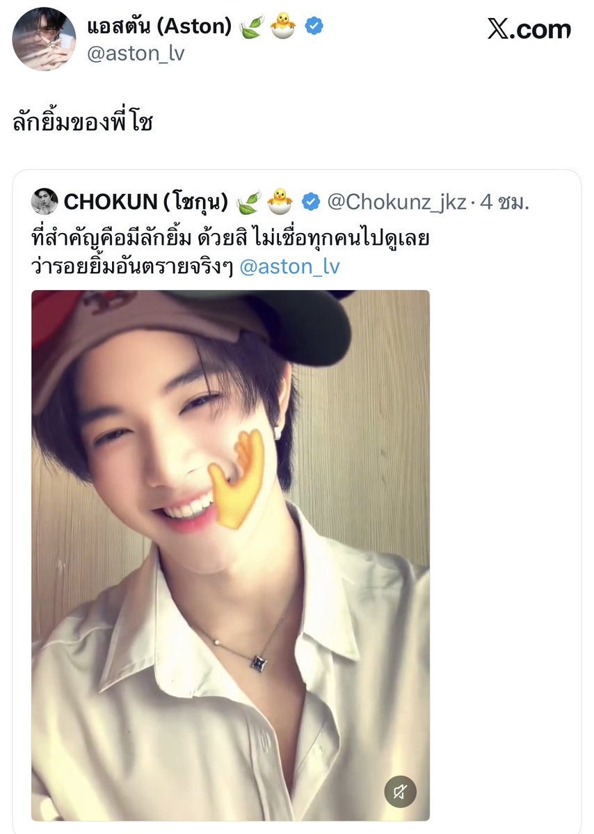 fallforchuuu's tweet photo. Keen : อย่ามาแย่งลักยิ้มของพี่
Aston : ลักยิ้มของพี่โช

//มันจบบบ.. โครงการใครชนะคั้บบเนี่ยยยย
😭😭😭😭😭😭😭😭😭😭😭😭😭😭

#chokunz_jkz #aston_lv  #โชกุนแอสตัน #ChokunAston https://t.co/mFmZtyvg0Y
