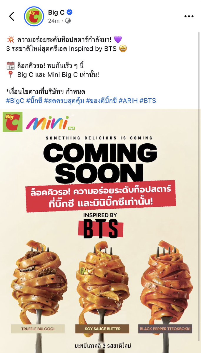withcherluvBTS's tweet photo. ว้ายไม่ต้องพรีออเดอร์เเล้ว🥹🥹
ที่ BIG C ของไทย กำลังจะ ARIH บังทันขายจ้าา https://t.co/ioDdhKaDAU