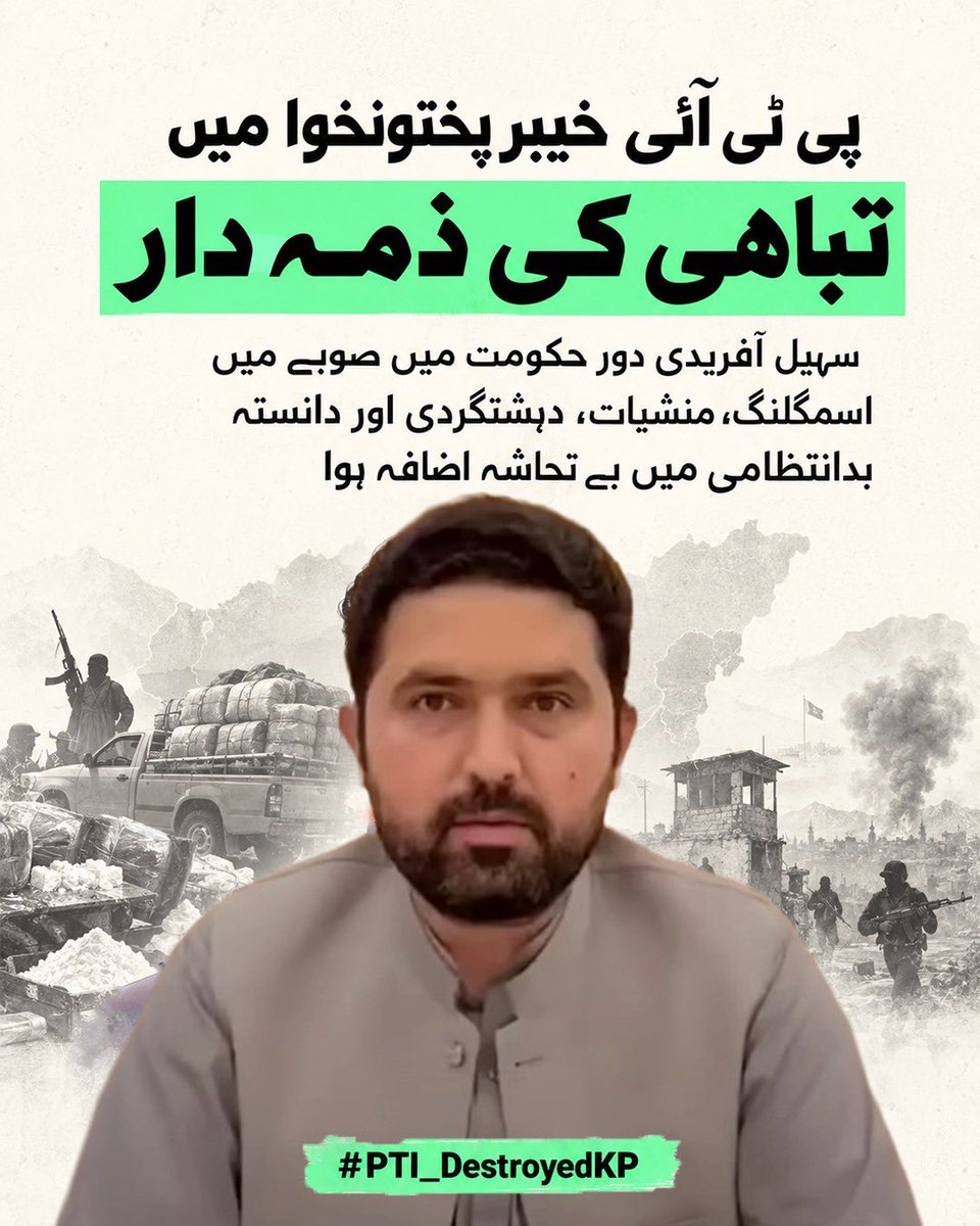 canisleepmoreee's tweet photo. مسلسل بڑھتے ہوئے دہشت گرد حملے، جانی و مالی نقصان، اور پولیس میں خالی اسامیاں کے پی میں تباہ شدہ انفراسٹرکچر اور بگڑتی گورننس کا منہ بولتا ثبوت ہیں۔عوامی مسائل حل کرنے کے بجائے صرف سیاسی مارچوں اور دھرنوں میں مصروف رہنے سے خیبر پختونخوا بدحالی کے اندھیروں میں ہے #PTI_DestroyedKP https://t.co/NmtL5y8fOl