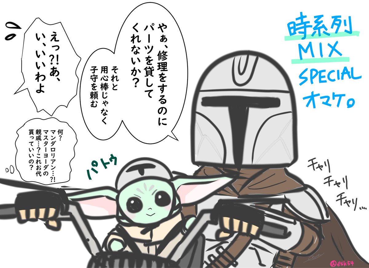esky54's tweet photo. #ifARTMandG
#grogu
グーさんのヘルメットはパパ柄🤲
自転車押す時ってチャリチャリチャリってタイヤの音しますよね https://t.co/yYPhJlQZ6D