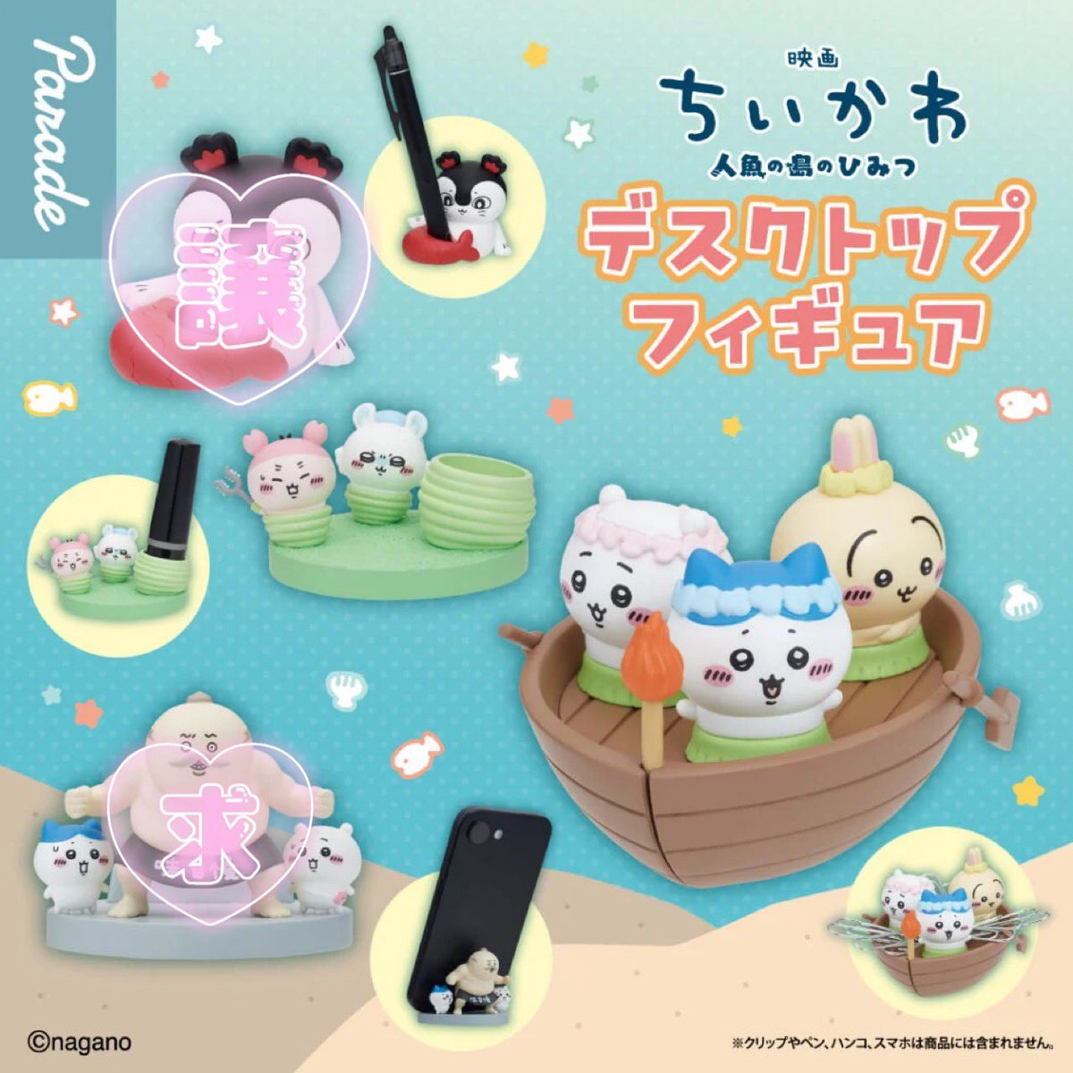 Z001_o1's tweet photo. 【交換】 ちいかわ デスクトップフィギュア

譲: セイレーン

求:島二郎

大阪手渡し優先>郵送
お気軽にお声掛けください💭 https://t.co/0gn5N7bRIv