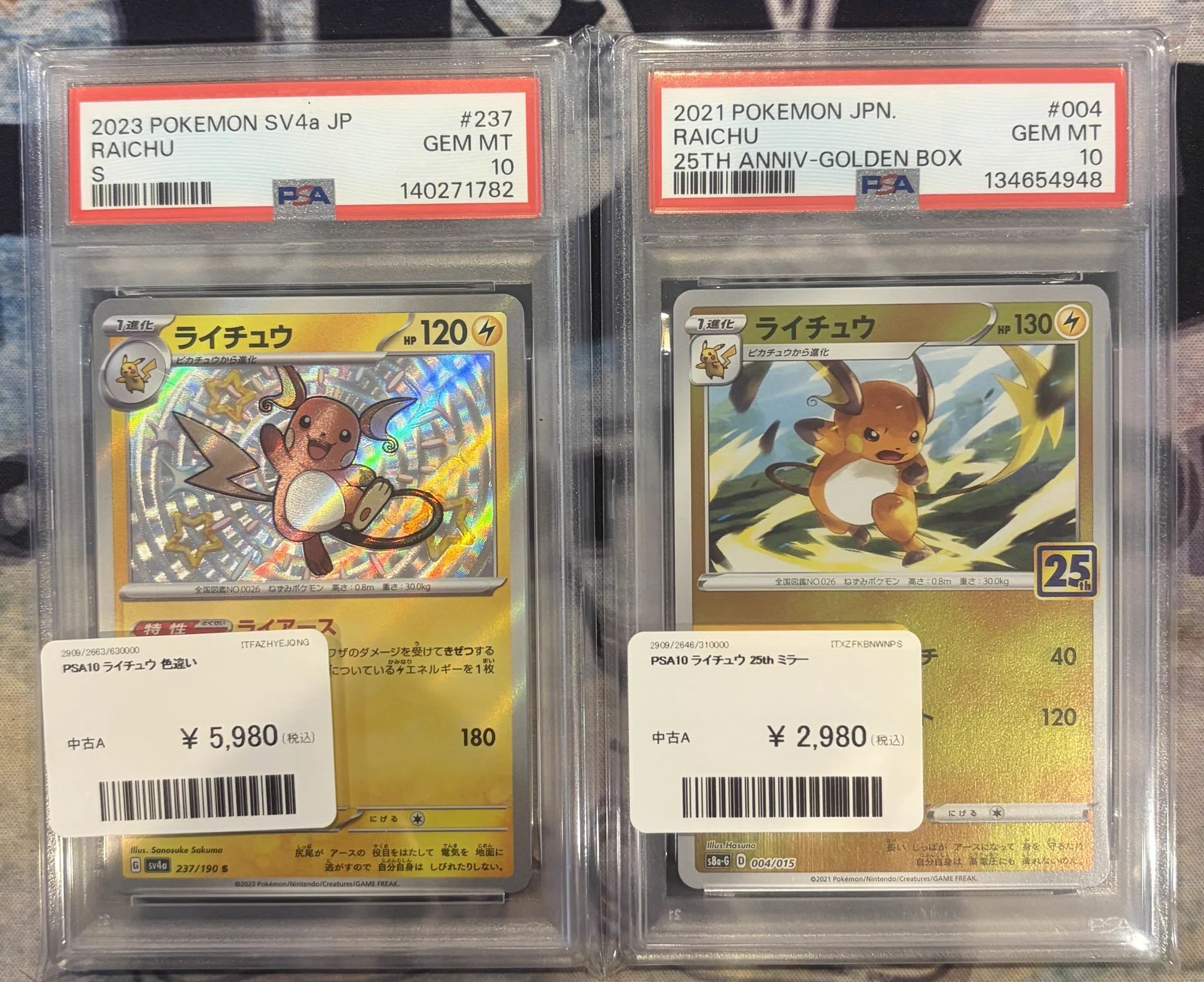 PDG Collector's Shop 広島大手町店 on X: 