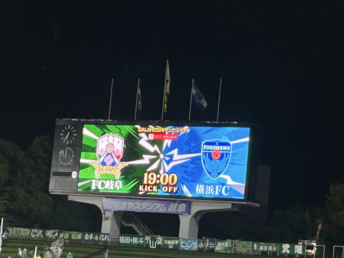 tetujin80's tweet photo. #アジア大会 のボランティア終了後
#ヒマラヤスタジアム岐阜 に直行！
#ルヴァン杯 2回戦
#FC岐阜🆚#横浜FC の試合に来てます。
アジア大会前スタジアム通路外側に設置されてた電源とLANのケーブル
完全撤去
準備は大変だけど片付けはあっという間 https://t.co/uGx67R4ClI