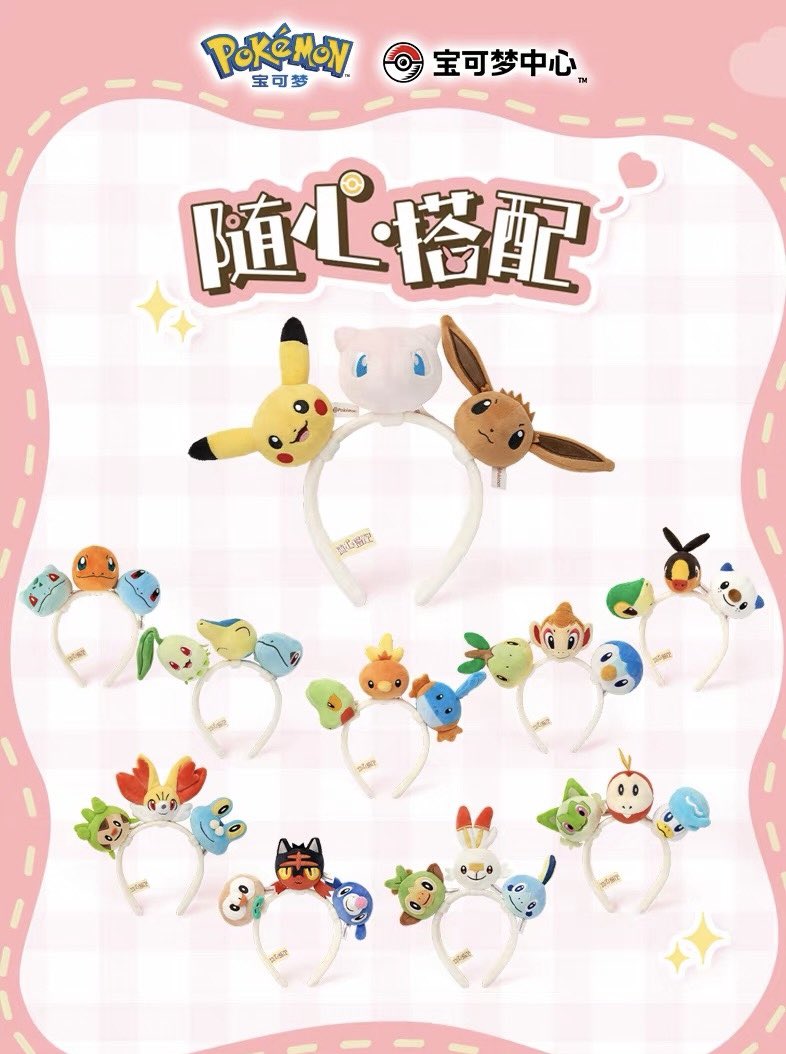 pikachu_pcn's tweet photo. ポケモン 随心搭配シリーズ
ヘアアクセサリー

ポケモン 无关天气シリーズ
マスコット
※カラビナに変わっています

宝可梦官方旗舰店にて https://t.co/UhURKMFNCR