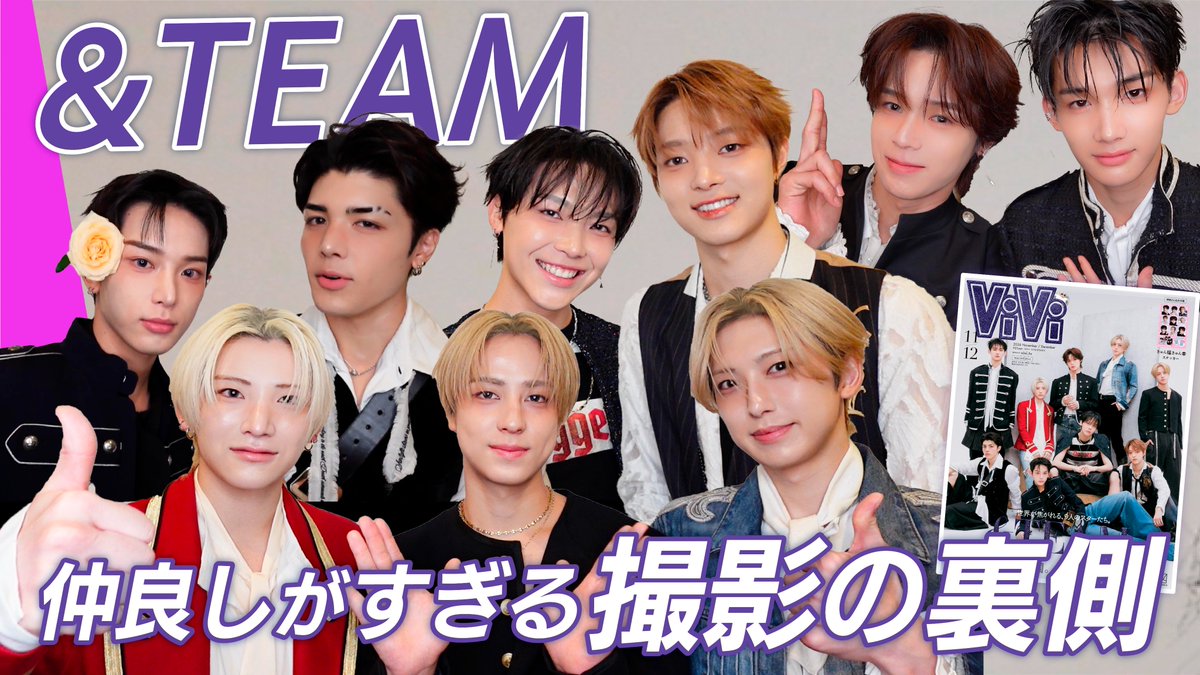 vivi_magazine's tweet photo. ／
&TEAM(#andTEAM)の撮影の裏側、公開中🎉
＼ 

ViVi11/12月号の撮影風景はもちろん、現場に潜むViViカメラがとらえた9人の接近ショットまで、見所まんさい💖
Q.好きなひらがなは？ 
Q.#LUNE の今日のラッキーアイテムは？ 
突如ぶつけられるお題に挑む9人の回答やいかに!?

ここからぜひ本編をチェックしてね👉https://t.co/KWGOr4VzXy
#LUNÉ