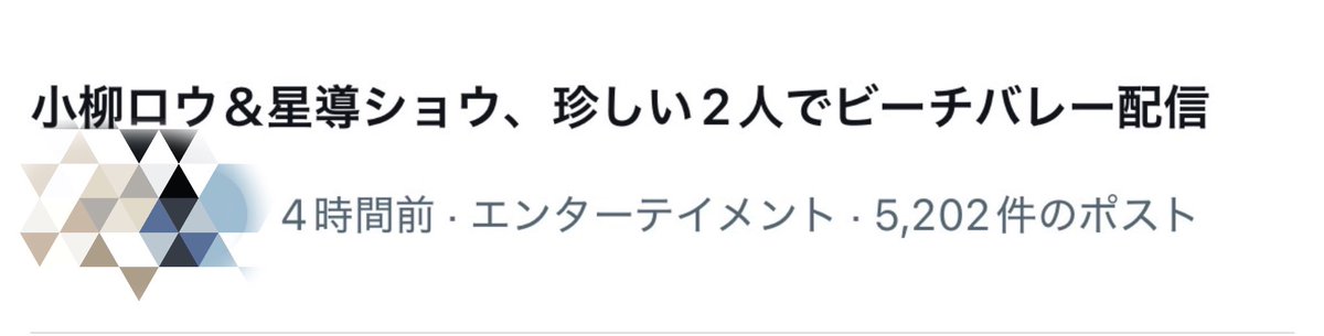 citron__ron_'s tweet photo. Xにまで小柳ロウと星導ショウの組み合わせが珍しいと言われて顔無い
案件しかやらないです https://t.co/RvDvTJ1s6I