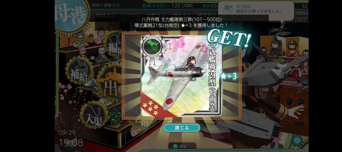 orcbomasato's tweet photo. うひょ～！今月当たり！この陸戦持ってなくて、イベントの制空値が大変だった！ https://t.co/51b2iMtaPP