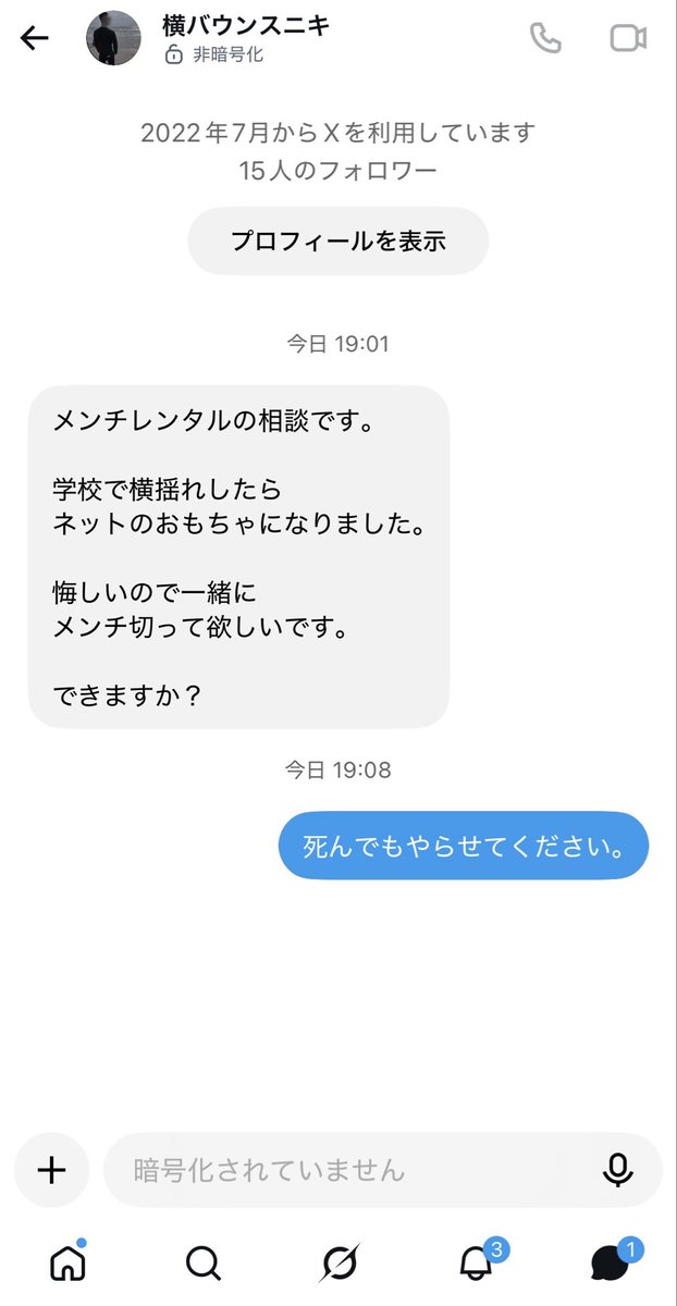 menchiniki's tweet photo. やべえ依頼がきた。 https://t.co/uTfGd6uiHA