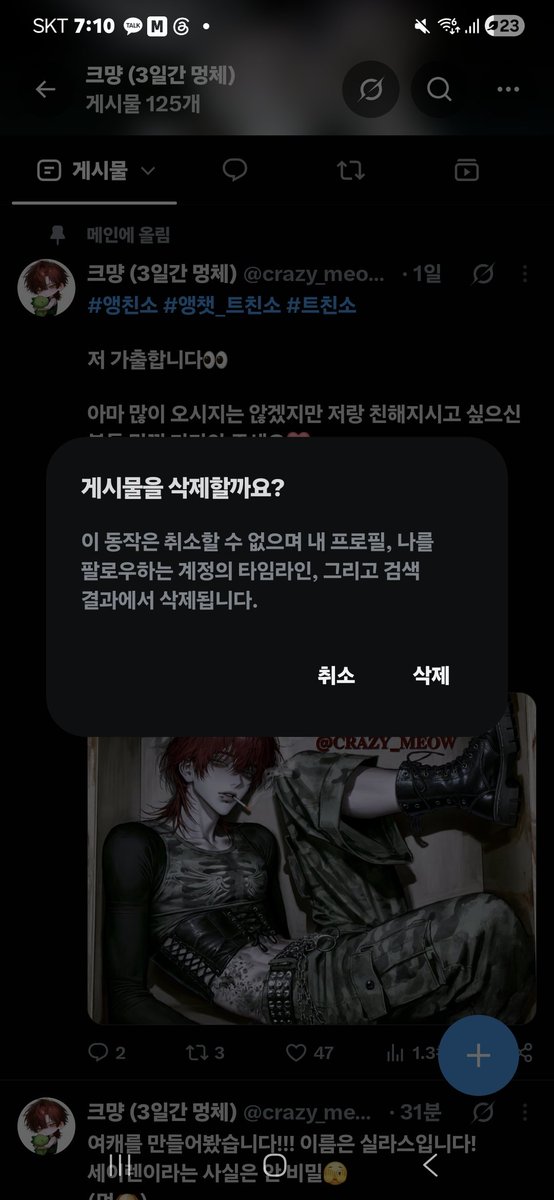 crazy_meow_cm's tweet photo. 트친소 닫았습니다! 새로운 앵챗 트친분들 잘 부탁드려요😘🫶❤️ (멍🐶) https://t.co/WclKV9acjs