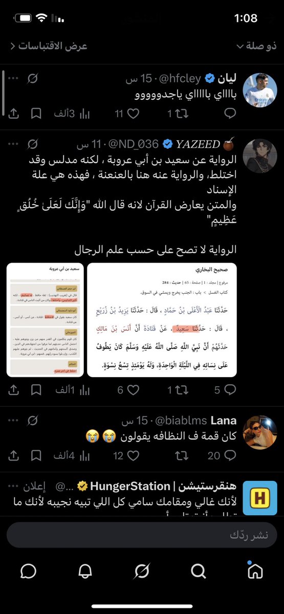 AsmaAlotaibi90's tweet photo. شوفو ذي الملحده مُشرده في اوربا تسب الدين و الرسول وتمسح تعليقاتها وتغرد على اساس انها ساكنه في السعوديه ومجبوره على لبس النقاب وتألف كلام وقصص https://t.co/4okbV4Edsi
