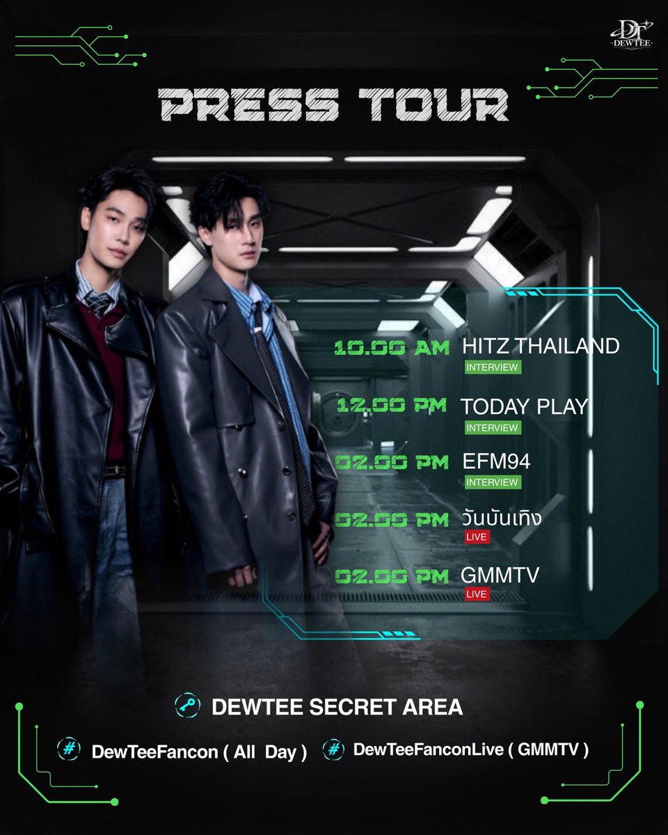 DewTeeStationTH's tweet photo. 𝐅𝐨𝐫 𝐓𝐎𝐌𝐎𝐑𝐑𝐎𝐖’𝐬 𝐭𝐫𝐚𝐢𝐧𝐢𝐧𝐠 
#DewTeeTrends ✶ ·˚ ༘
#dewtee #ดิวธี

PRESS TOUR FANCON

📆 : 30 Sep 2026
⏰ : 10.00 AM - 03.30 PM | 10.00 น. - 15.30 น.
🔴 : YouTube | วันบันเทิง 

🗝️ : DEWTEE SECRET AREA
#️⃣ : DewTeeFancon (all day)
🔗 : https://t.co/wtdIqEgKZC

⏰ : 05.00 PM | 17.00 น.
🔴 : YouTube Facebook TikTok | GMMTV OFFICIAL 

🗝️ : DEWTEE SECRET AREA
#️⃣ : DewTeeFanconLIVE (GMMTV)
🔗 : https://t.co/DNLZh7mJu1

📉 : START TRENDS ALL DAY