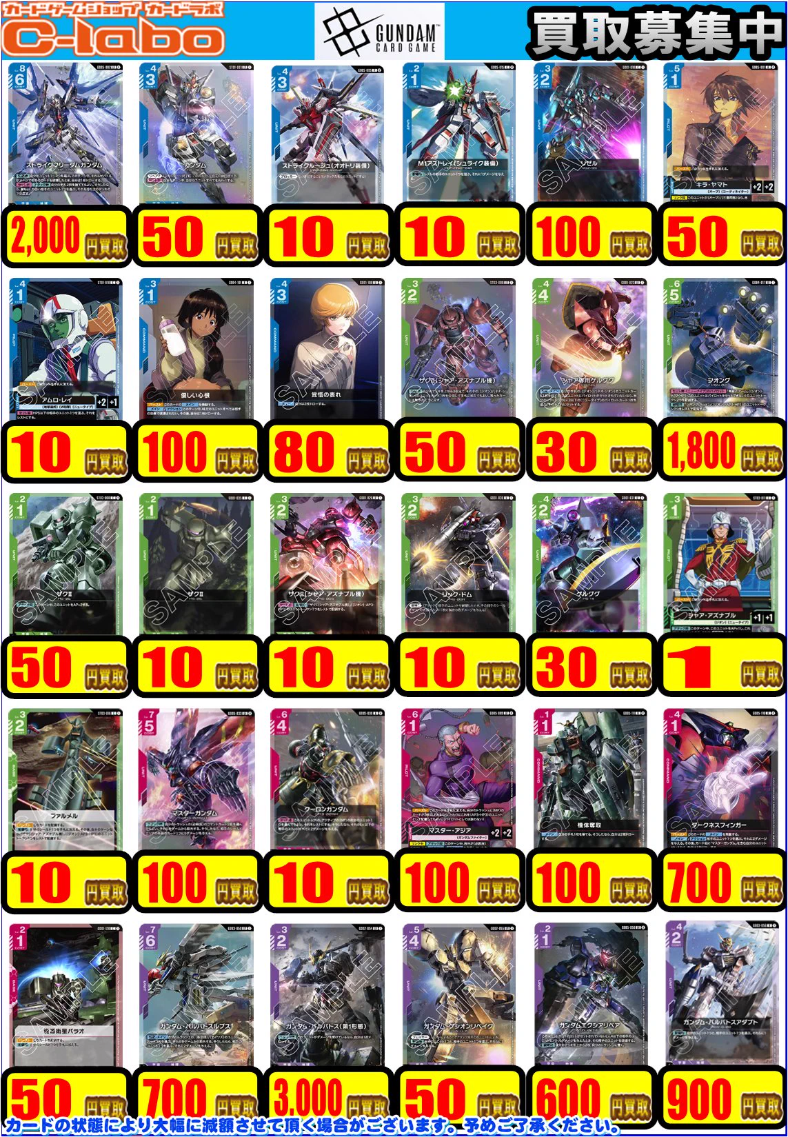カードラボ所沢店＠新規アルバイトスタッフ募集中 on X: 