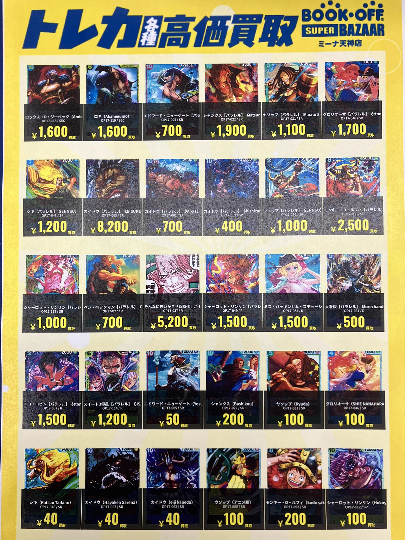 アメコミ トレカ まとめ売り ブックオフミーナ天神店 トレカ on X: 