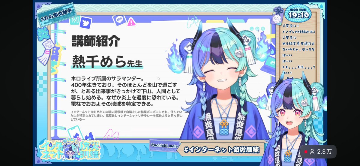 flower15462's tweet photo. こんな先生ならずっと受講できそうです。

#インターネット防災訓練
#めら組出動中 https://t.co/LkPsaOh61B