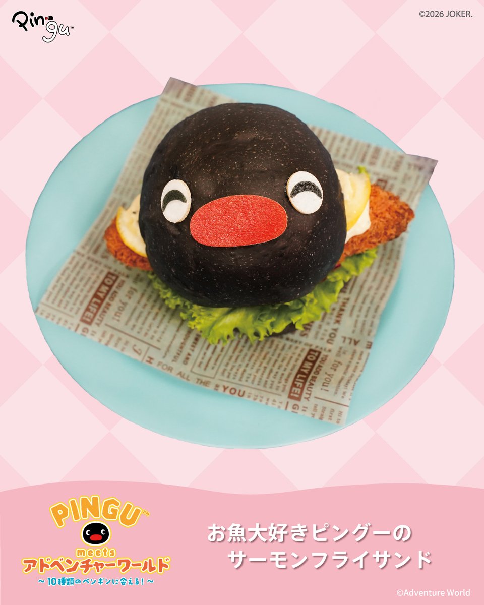 aws_official's tweet photo. ＼ 可愛すぎて食べられない🐧💕！？ ／

2026年10月1日(木)よりスタート！
特別コラボ 『PINGU™ meets アドベンチャーワールド 〜10種類のペンギンに会える！〜』

期間中、パーク内には食べるのを思わずためらってしまうほど可愛い「ピングーコラボメニュー」が勢ぞろい🍽
今回は、メニューの一部を先行公開いたします♪

その他、アドベンチャーワールドでしか手に入らない限定コラボグッズや、ピングー＆ピンガに会えるグリーティングも開催！

▽詳しくはこちらをチェック🐧✨
https://t.co/E51k8oRFd5

#ピングー #pingu