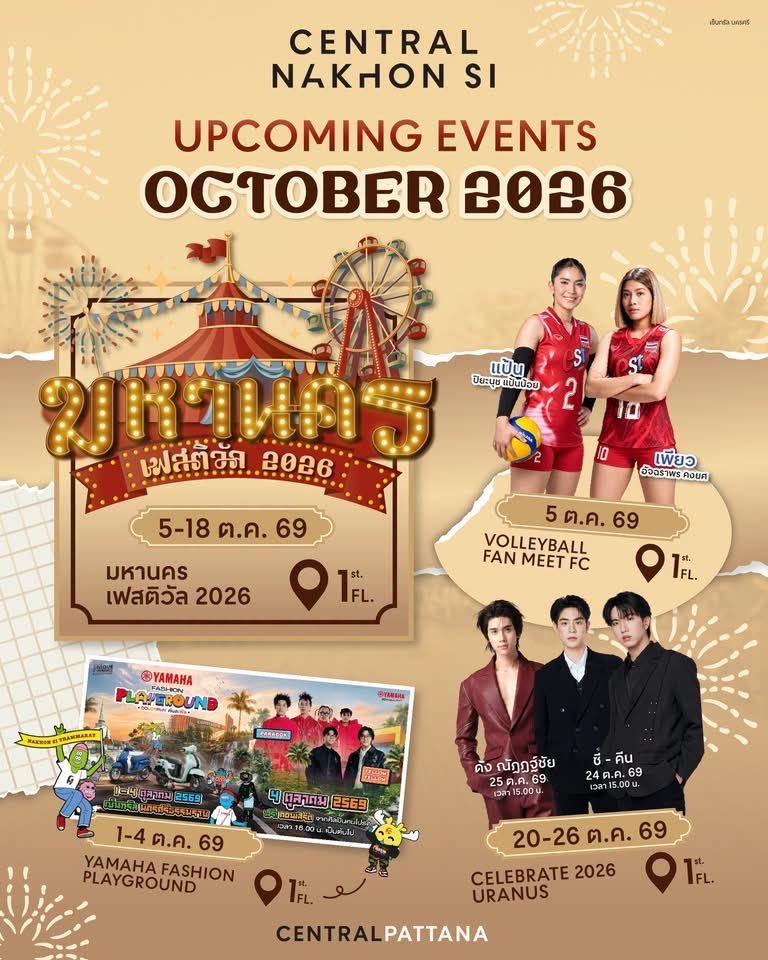 Foreverjd4hrm's tweet photo. Dunk will have a new event. Save the date. 

Event Time📅 
October 25, 2026
🇹🇭 Thailand time: 3:00 PM onwards
🇩🇿 Algeria time: 9:00 AM onwards📍 CENTRAL NAKHON SI, 1ST FLOOR

#dunknatachai https://t.co/NvVwp7Ktrp