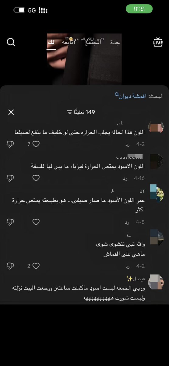 esesx1s's tweet photo. #٢٠٣٠_بلا_نقاب #2030_bila_niqab #نبدأ_2027_بلا_نقاب #No_más_niqab 
هذول الذكور الي يبونك تتنقبين ويحاربون الهاشتاقات https://t.co/zmbmqf1sHO