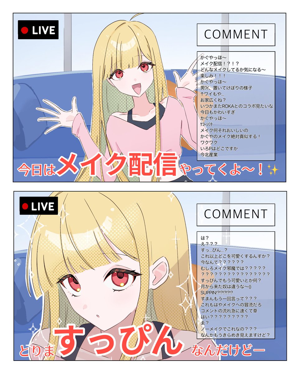 253ringo_510510's tweet photo. メイク https://t.co/ieVs297pB9