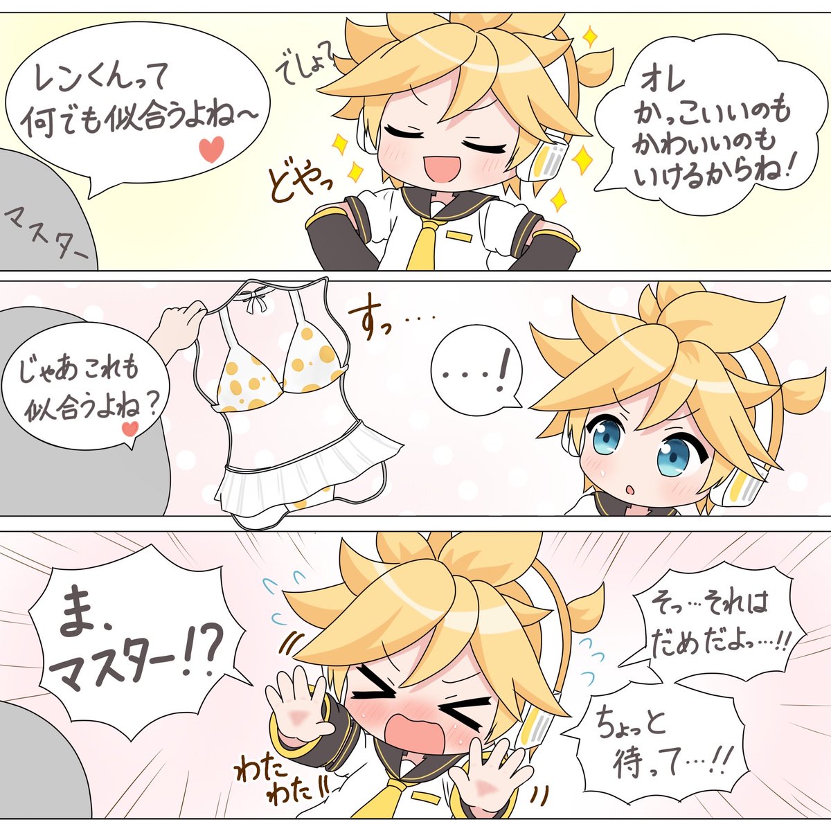 TSueda_'s tweet photo. なんでも似合うレンくんなら...
 マスレン🫶

 #鏡音レン https://t.co/hmhXSr3tAf