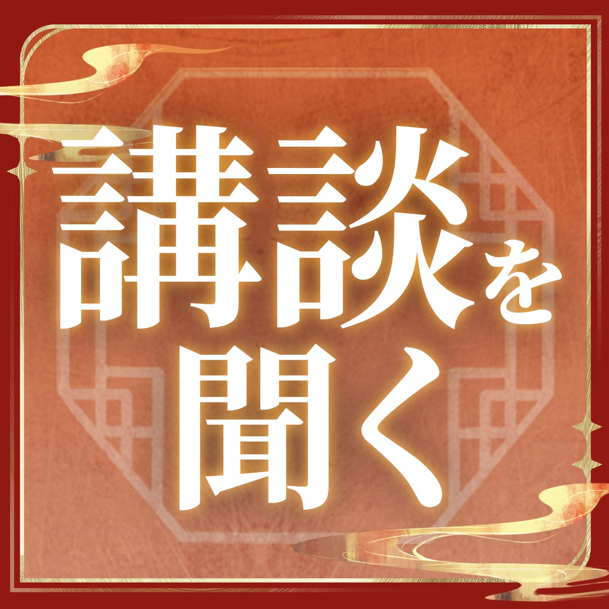 WW_JP_Official's tweet photo. 【朝月夜会】
灯りがともり、人の声で街が賑わいはじめる頃。
もう少しだけ、心と一緒に歩いてみませんか？

▼参加方法
① @WW_JP_Official をフォロー
② 下のボタンから、心と一緒に楽しみたいことを選んで投稿
投稿すると抽選で、PS5や『鳴潮』グッズ、などの豪華賞品が当たるチャンス！