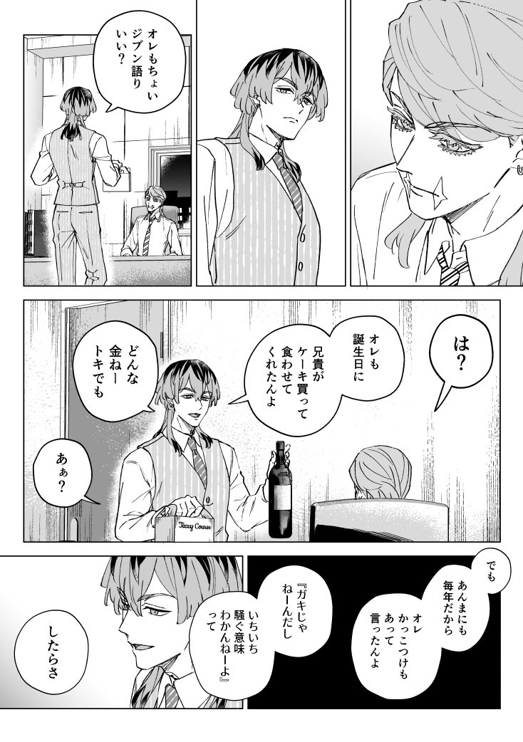 KB_BK_jak's tweet photo. ンズ誕（⁈）春竜漫画2026🎉
今年分遅くなってしまったけど愛を込めて🐿️ンズおめでとうでした✨1/3 https://t.co/saX0ZHIUM0