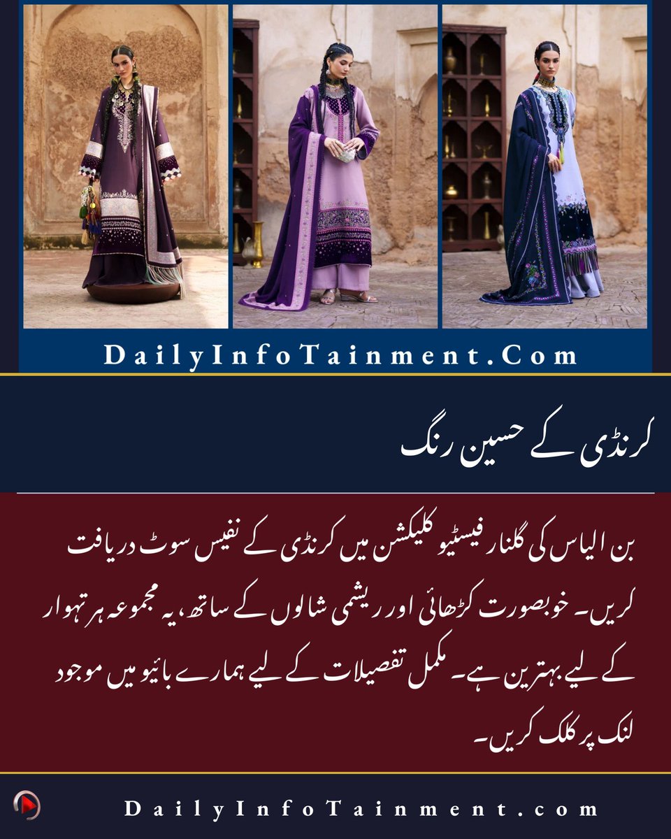 DailyInfotainm1's tweet photo. کرنڈی کے حسین رنگ
👇 مکمل تصاویر ،ویڈیو اور تفصیل کیلئے کلک کریں
https://t.co/E5yMMHSPGk
#GulnarByBinIlyas #FestiveCollection #KarandiSuits #PakistaniFashion #EmbroideredWear #dailyinfotainment https://t.co/cYBDkP6UWA