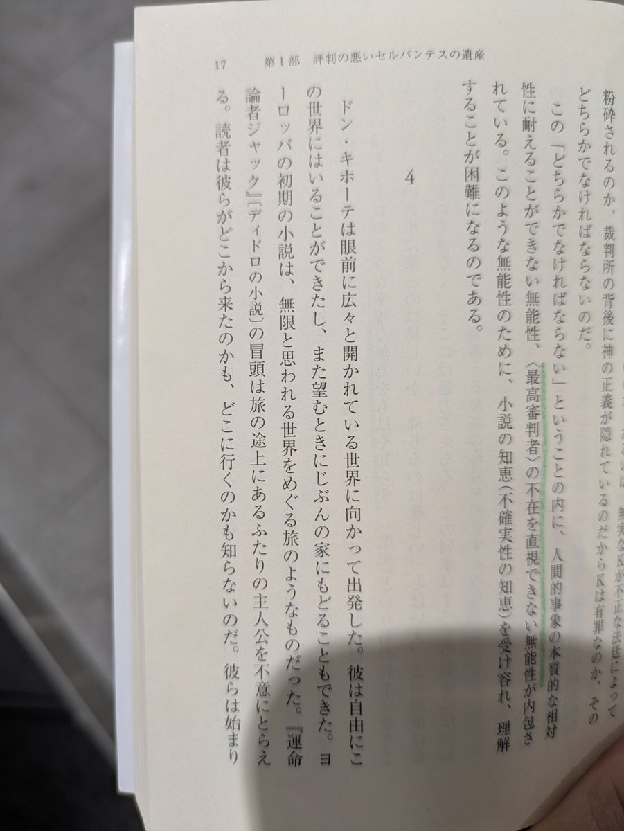 sawa_reading119's tweet photo. これ。 https://t.co/wqeX65Gv3e