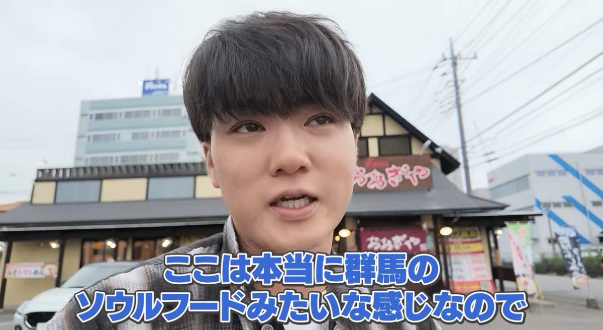 kurukuru4949's tweet photo. SUSURUTVが群馬県太田市の「おおぎやらーめん」太田新井町店行ってました！

https://t.co/lZAPwpcE80 https://t.co/kETe7fsSCI