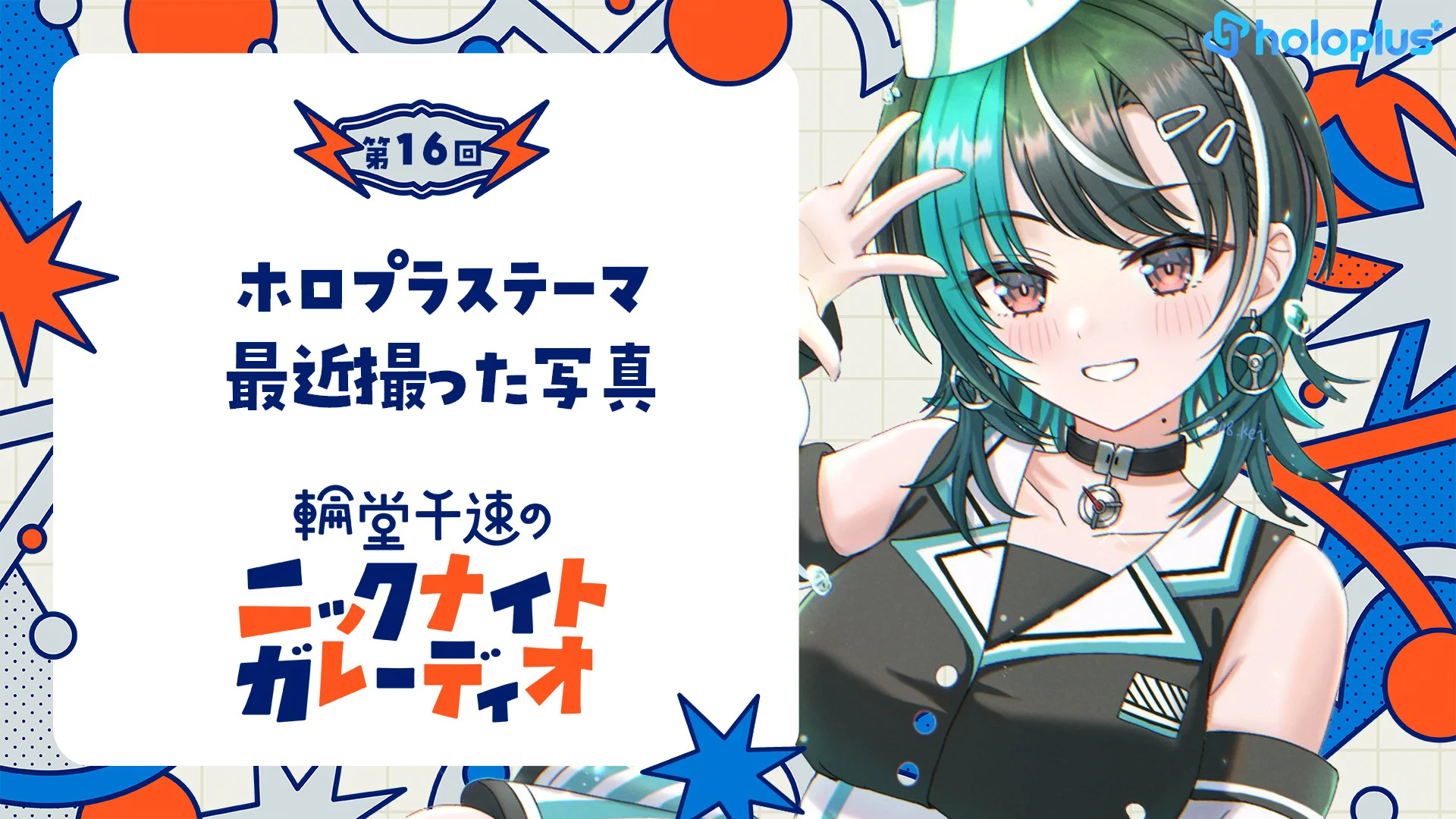 輪堂千速🎧🔧FLOW GLOW (@rindochihaya) / X