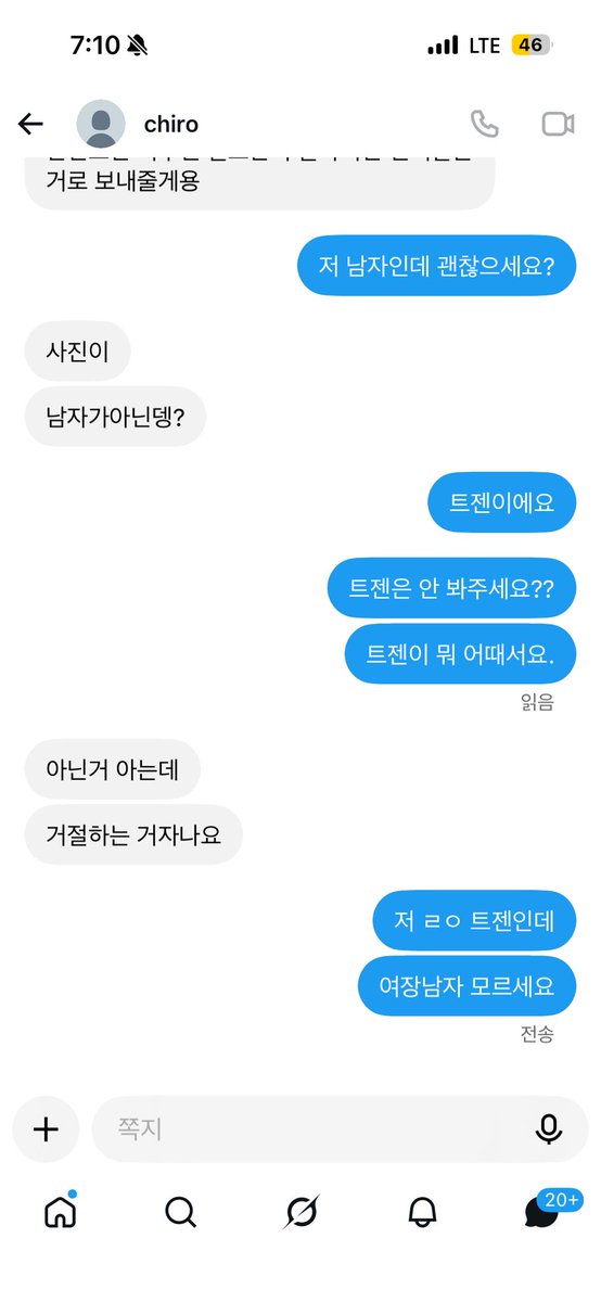 zer0o49105's tweet photo. 한남 대처법 : 트젠이라고 하자 https://t.co/Vessp3SWPf
