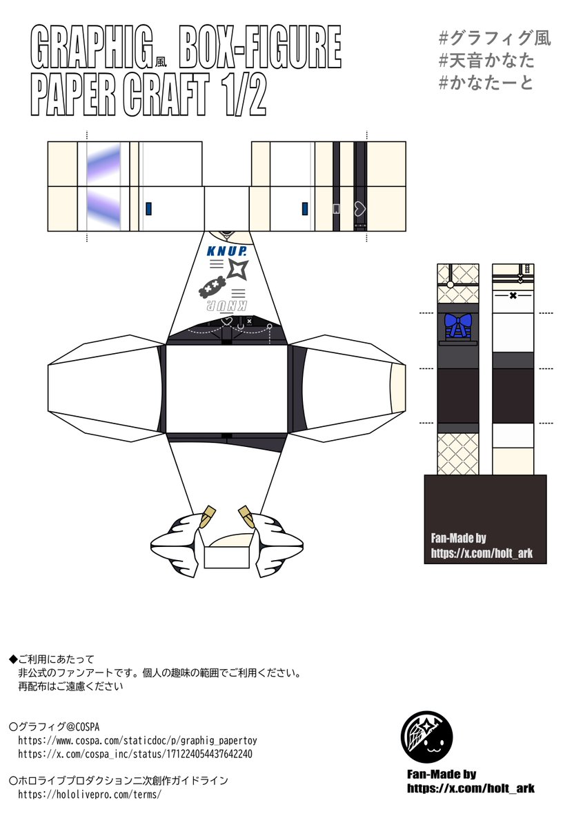 holt_ark's tweet photo. LYRA　かなたその展開図

character
・天音かなた

#かなたーと

※デザインテンプレ：グラフィグ (COSPA) https://t.co/oHScQJFSvz