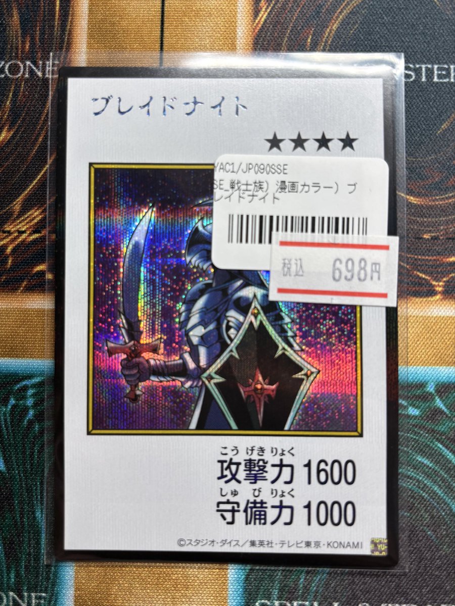OrionYoutube116's tweet photo. 今日は擬似カオスソルジャー購入
10枚くらいはこのカードを見てきたけどやっと綺麗な状態を買えた✨

この店、ブラマジのマンガカラーシクを15,000円で置いてて他のシクもやばい値段だから100年後の未来人が作った店って呼んでるんだけど100年後でもブレイドナイトは700円らしい https://t.co/n2dTyBuAJO