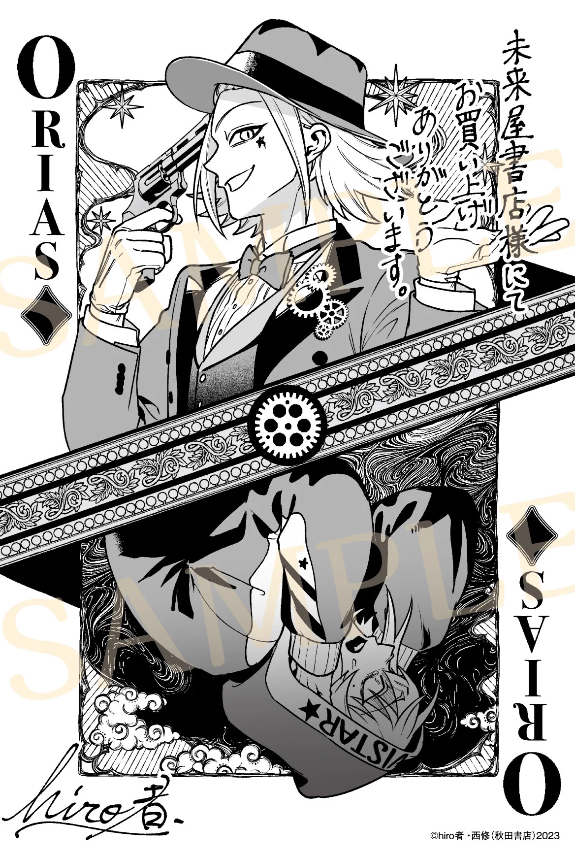 魔入りました！入間くん if Episode of 魔フィア 公式アカウント on X