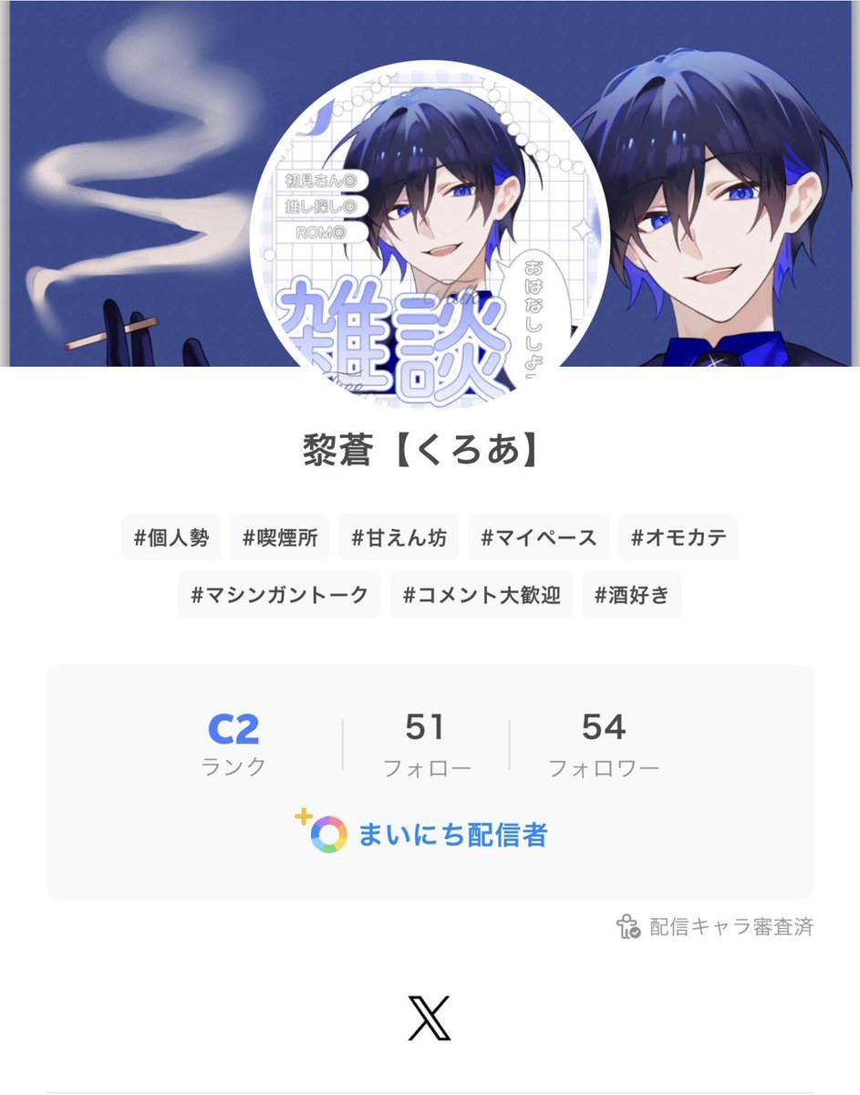 kuroa_my's tweet photo. 配信初めてちょうど今日で1週間！！
毎日配信者もろたで！！！
イベントももろたで！！！
皆んなさんきゅーべりまっち！！！ https://t.co/0ewZy6ymzE
