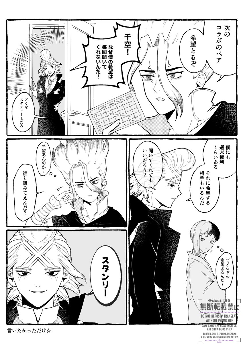 dcst_i89's tweet photo. 手のかかる✖️先生    #dcst https://t.co/WarLOtJ33i