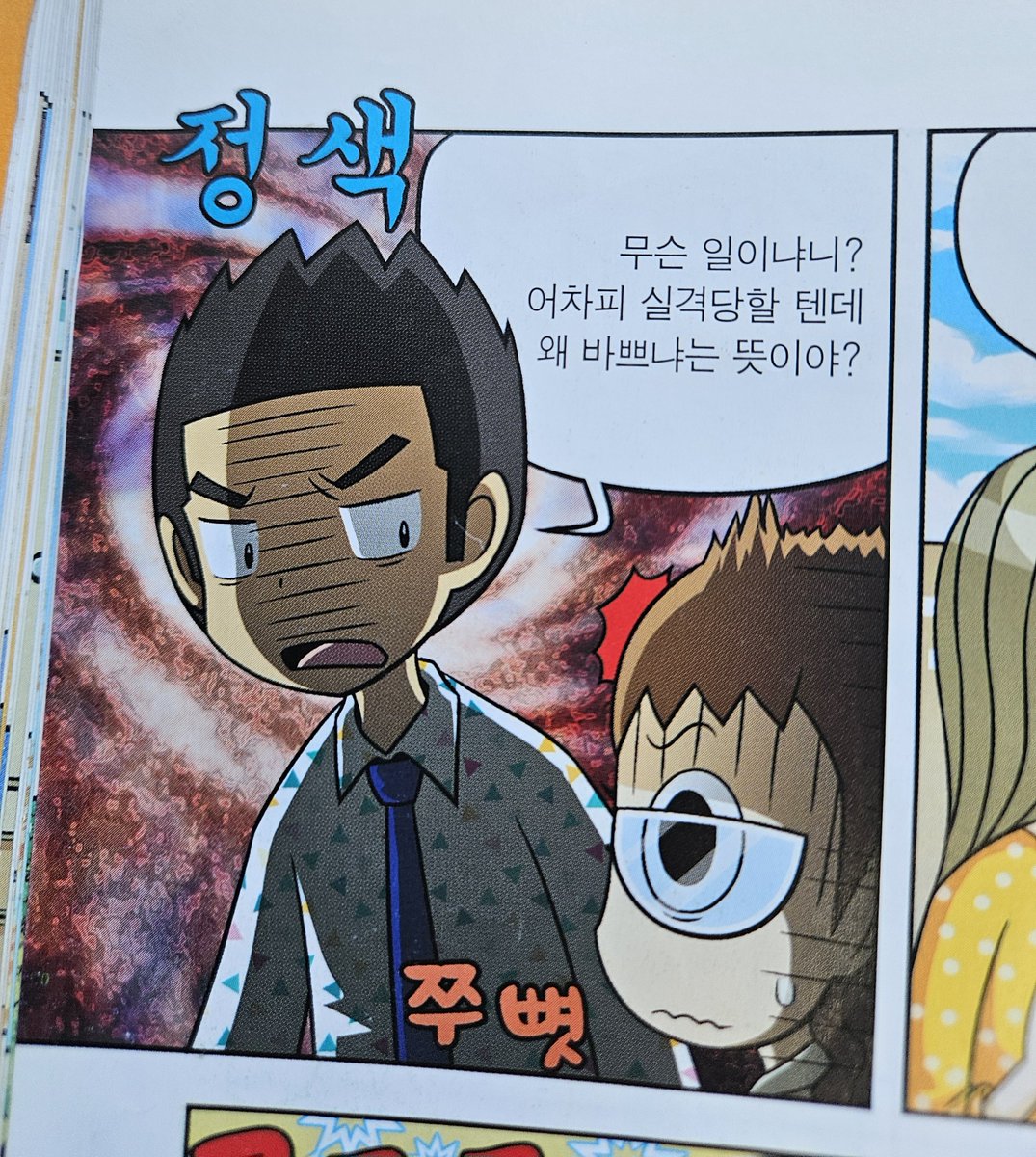 iing207502's tweet photo. 얘도 홍 못지 않은 싸가지를 가지고 있었어 https://t.co/VIS5enDAFA