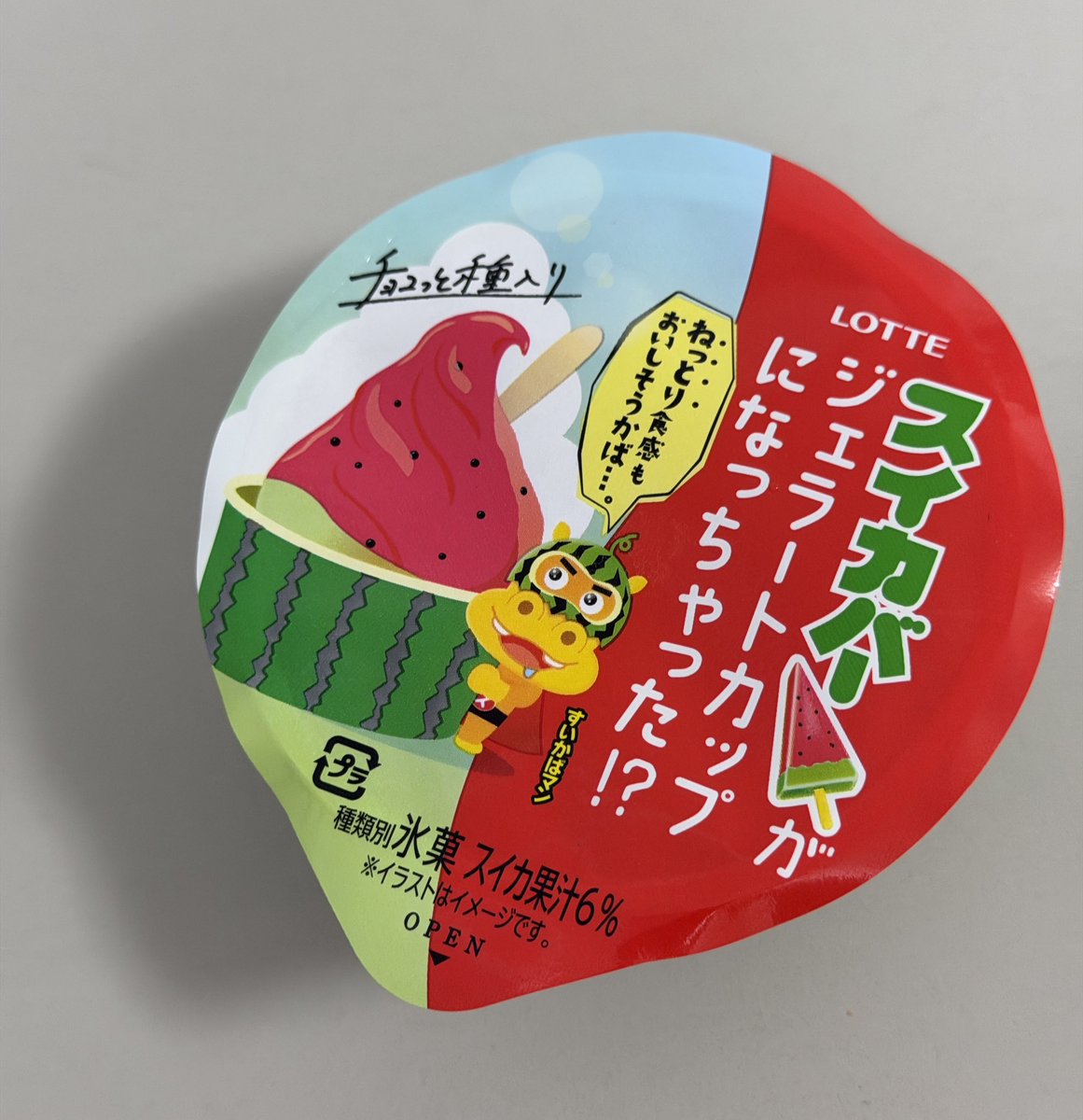 ttera05's tweet photo. 気になってたこれ。カップなのにスイカバーだ。 https://t.co/cuC1zSQF3n