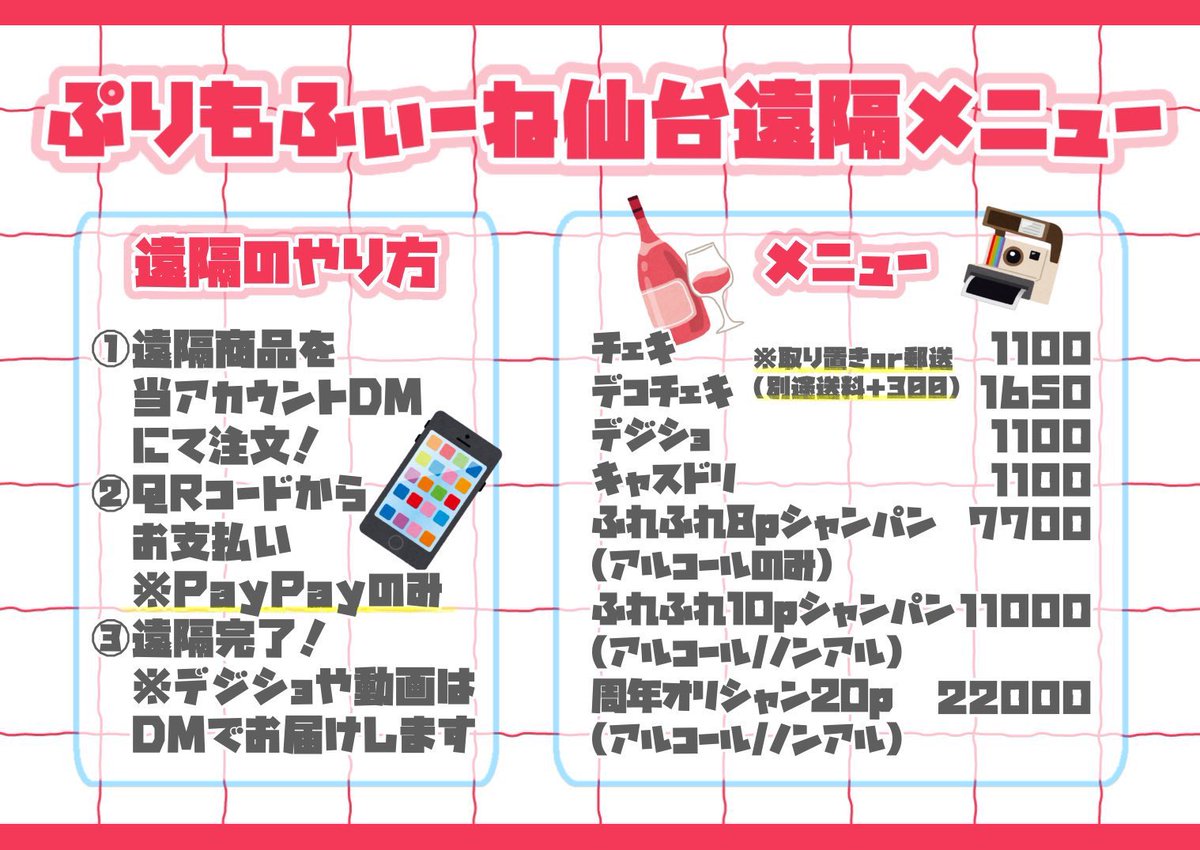 purimo_sendai's tweet photo. ぷりもふぃ〜ね仙台
🍅9/29(火)🍅
▼Night Time(18:00〜22:00)
ひめ
ぱせり
せりな(-20:00)
みこと
まの(19:00-)

超！ふれふれWEEK開催中🎀💕
ナイトタイムもご帰宅お待ちしております^._.^♡
#ぷりもね仙台 #コンカフェ  
#仙台コンカフェ https://t.co/Jozf6Mmb1w