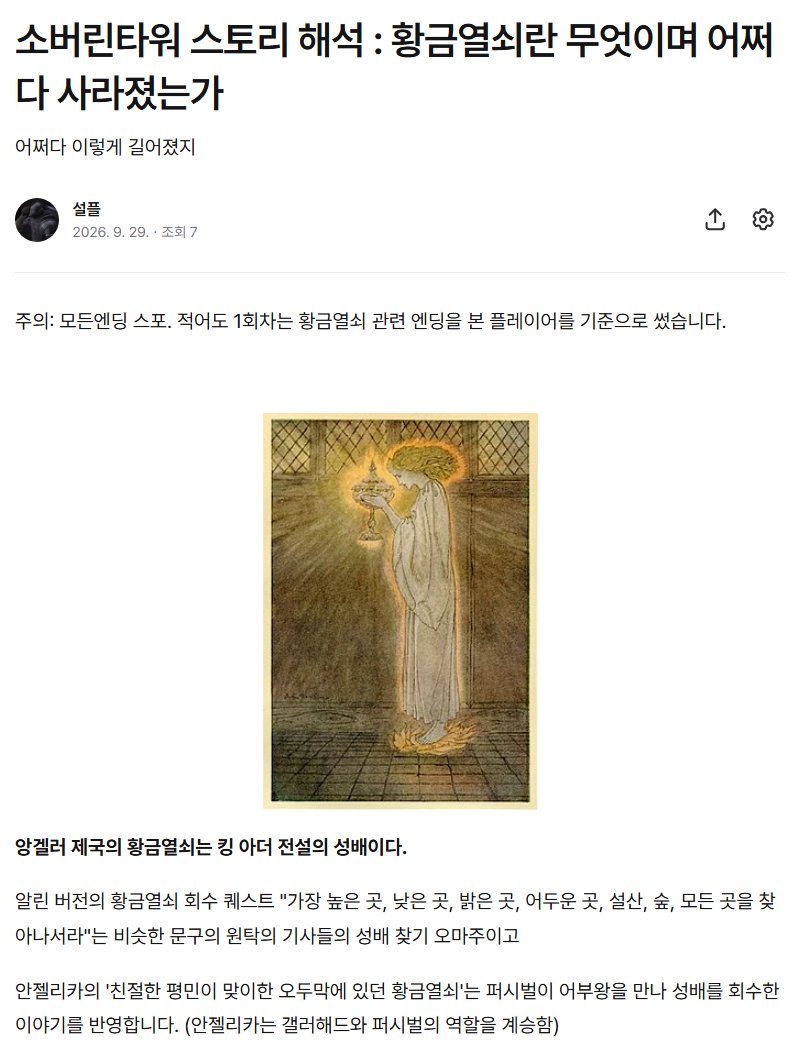 solairpls's tweet photo. 소버린타워 솝타뇌 해석 주절주절 https://t.co/wVsTGldeiX