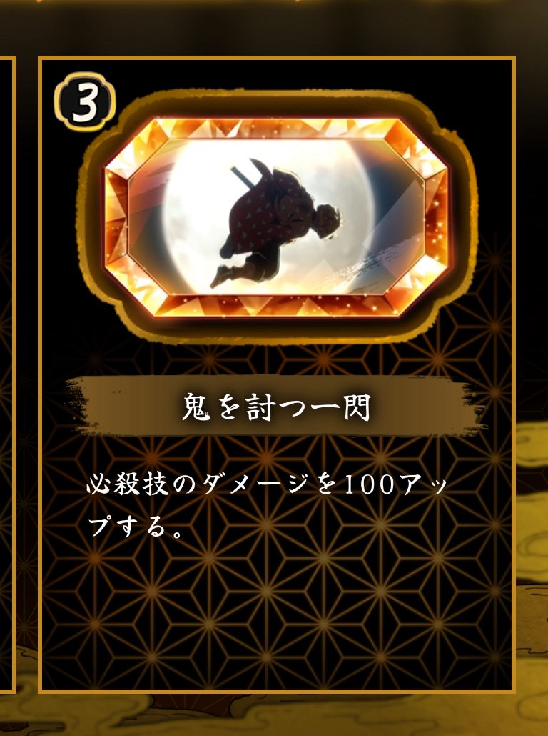2v8c4's tweet photo. 久しぶりにバトスラしてくじ大量したけど
崩→崩→弱で目押しが超不調すぎた😇😇の

一般隊士級しか勝てない笑笑

善逸の挑戦状を交換して結晶の一閃をやっと1個得られた笑

#日輪バトルスラッシュ https://t.co/sRgYJbwtlf