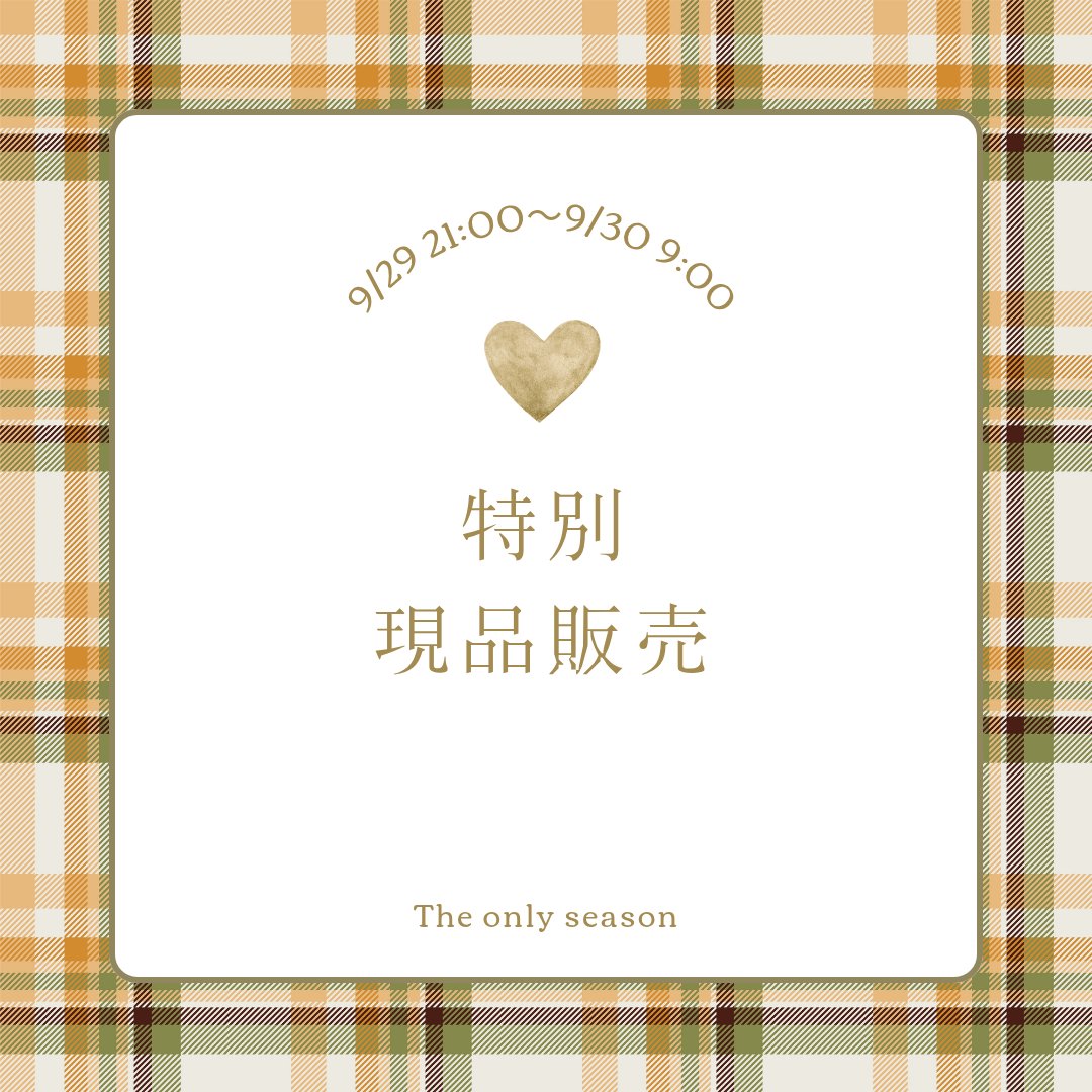 The_onlyseason's tweet photo. 10/1より送料改定があるので……

minneにて本日21時より
⁡お値段が500円～800円可愛い⁡
特別現品販売会です🥰️⁡
(普段はほとんどないです😭︎🤍)

⁡早い者勝ちで��のでご了承ください🙏少し通常アイテムも✨
⁡短い時間ですがお気に入りあったら嬉しいです🫶⁡⁡お待ちしております✨️ https://t.co/3Kr2b2acDY