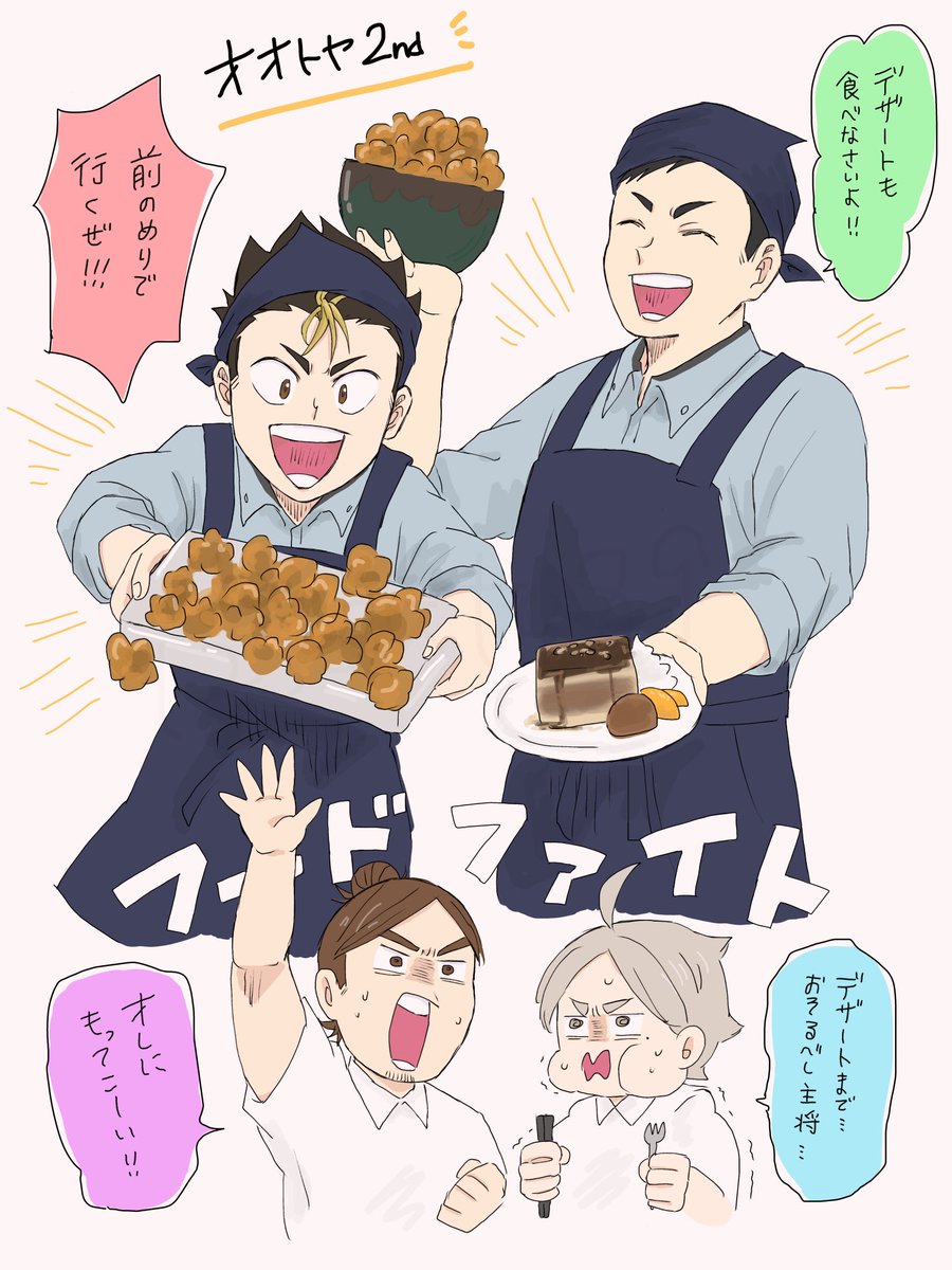 123sato89's tweet photo. オオトヤ再びありがとう！！！
定食+デザート！
特典も前期後期で変わる！！
みんな、フードファイトがんばろうな！！！💪✨✨
おいしいからあたしゃがんばるよ！！🍚✨ https://t.co/00RbsPgYuB