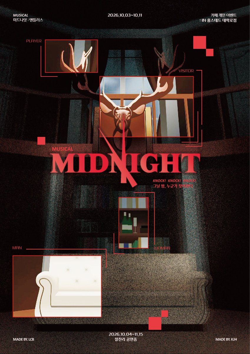 Gallery_MIDNT's tweet photo. GALLERY EVENT CAFE 

  ┈•┈•┈• ᴍᴜꜱɪᴄᴀʟ┈•┈•┈•
『𝑴𝑰𝑫𝑵𝑰𝑮𝑯𝑻 :  𝑨𝑵𝑻𝑳𝑬𝑹𝑺』

바로, 이곳에
뮤지컬 미드나잇:앤틀러스 
기념 카페가 찾아온다!

✘ 26.10.03 - 26.10.11
✘ 홈스테드 커피 대학로점

#Happy_Opening_Midnight_Antlers
#기쁘다_미드나잇_앤틀러스_오셨네 https://t.co/xXVX7KlkUu