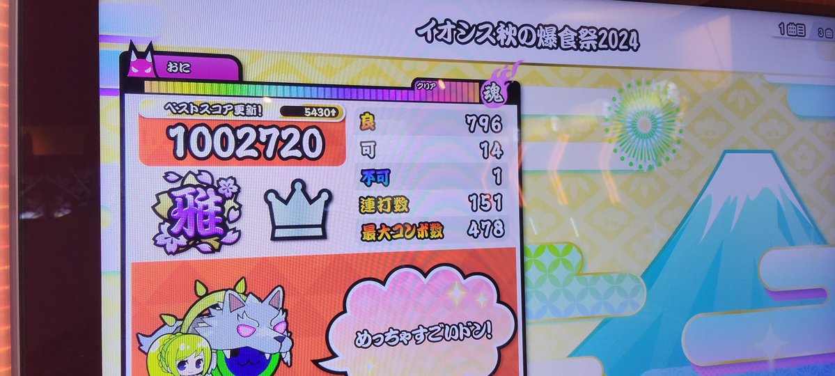 usa2wan2's tweet photo. 更新 https://t.co/0e2MrlsfHY