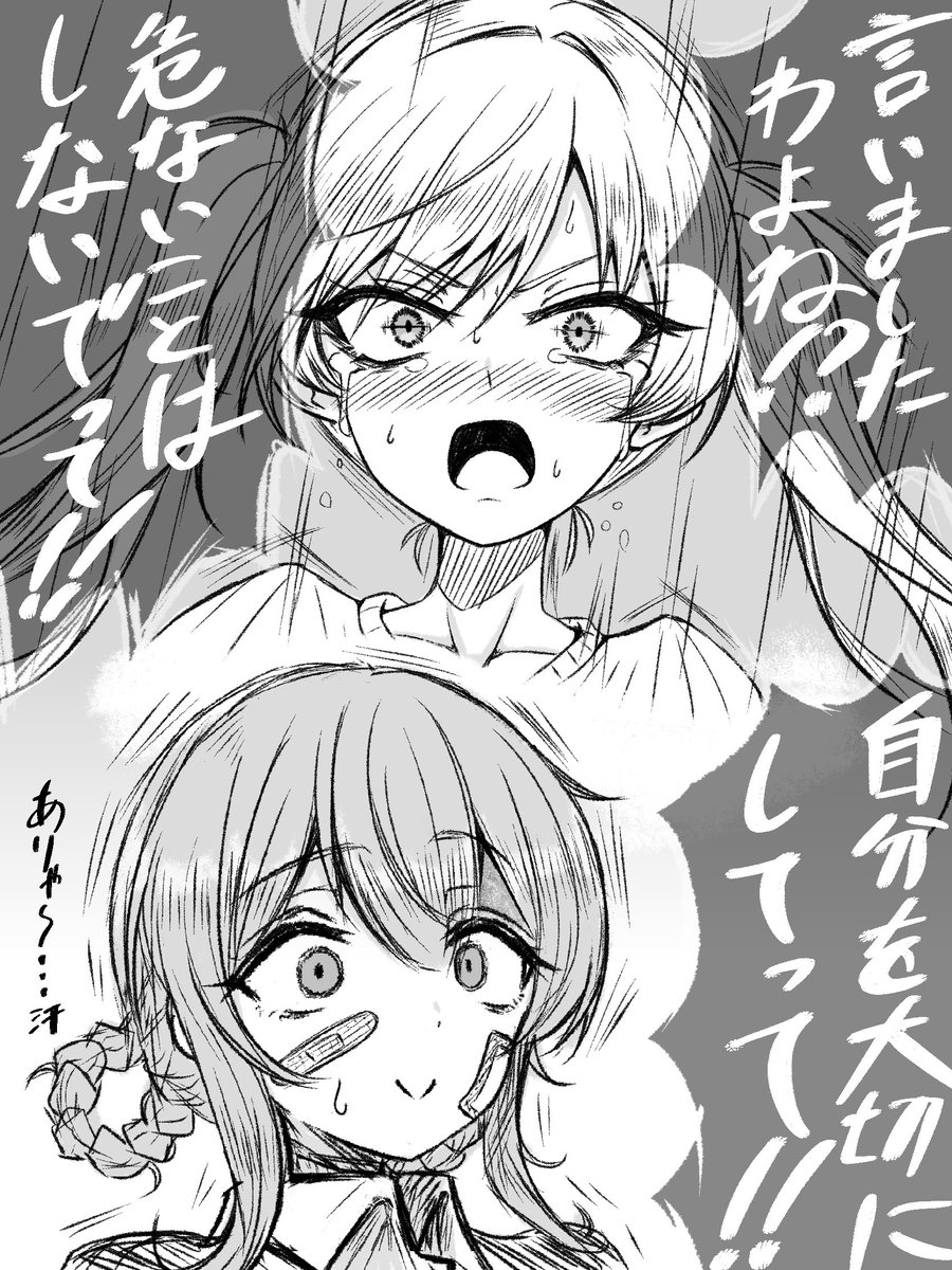 kairi_krsr108's tweet photo. #まのさばネタバレ
危険な事件に首を突っ込みまくるためケガが絶えないところをとうとうハンナさんにブチぎれられて固まってしまう名探偵シェリーちゃん概念は絶対あると思う https://t.co/5SMxHAcyAG