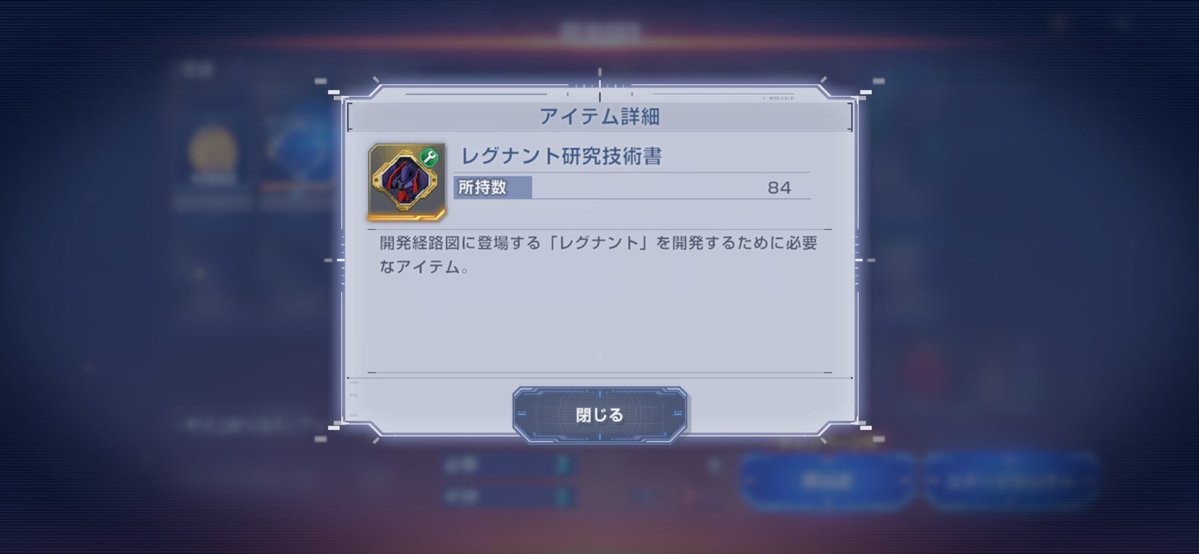zuda_emk's tweet photo. レグナント完凸素材お疲れ様した
(°▽°) https://t.co/PF6Pe1WPZ1