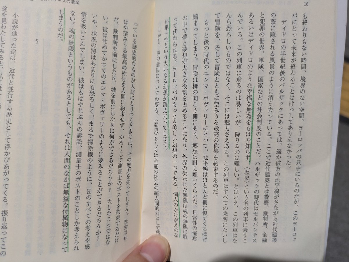 sawa_reading119's tweet photo. これ。 https://t.co/wqeX65Gv3e